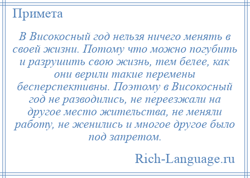 Пугающий високосный: откуда взялся лишний день февраля? - жизнь - info.sibnet.ru