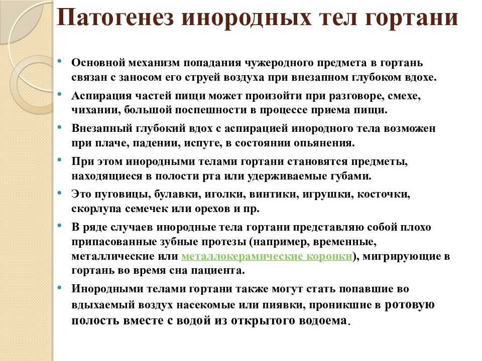 Проблема с булавку: что делать, если проглотил инородный предмет - новости медицины