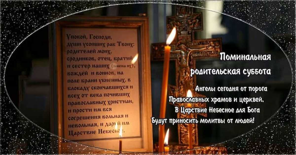 Какого числа родительские дни в 2021 году