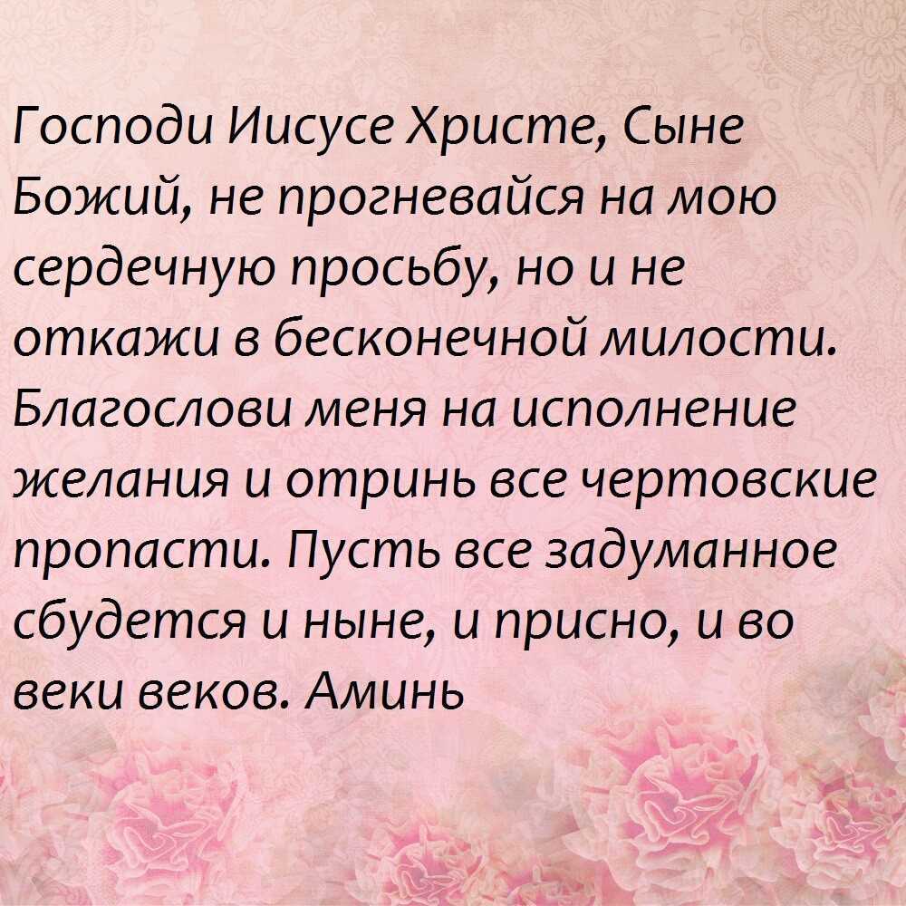 Молитва николаю чудотворцу: 11 самых сильных на все случаи жизни