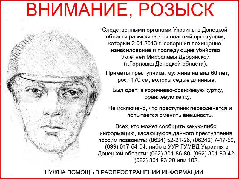Почему «орского маньяка» начали искать во владимирской области?