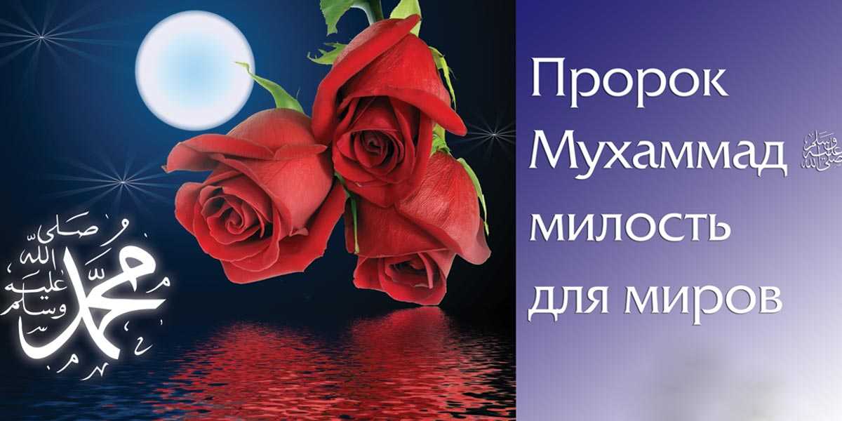Мусульманский календарь с праздниками на 2021 год
