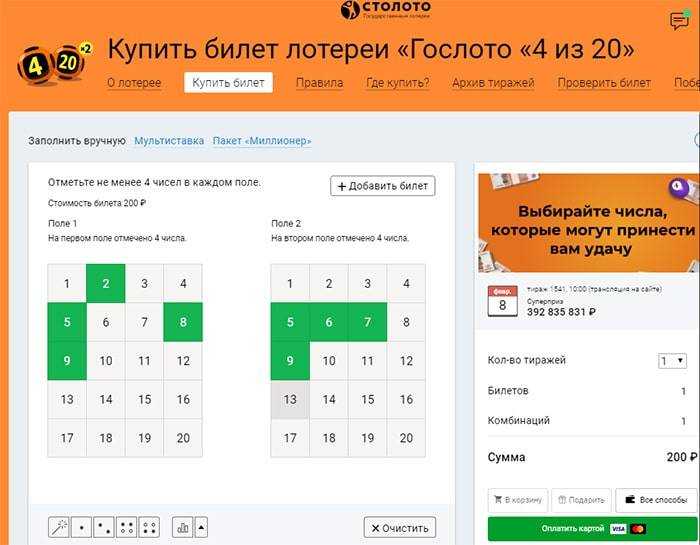 Статистика выигрышей: вероятность победы в лотереях