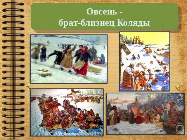 Какие праздники по славянскому календарю в марте