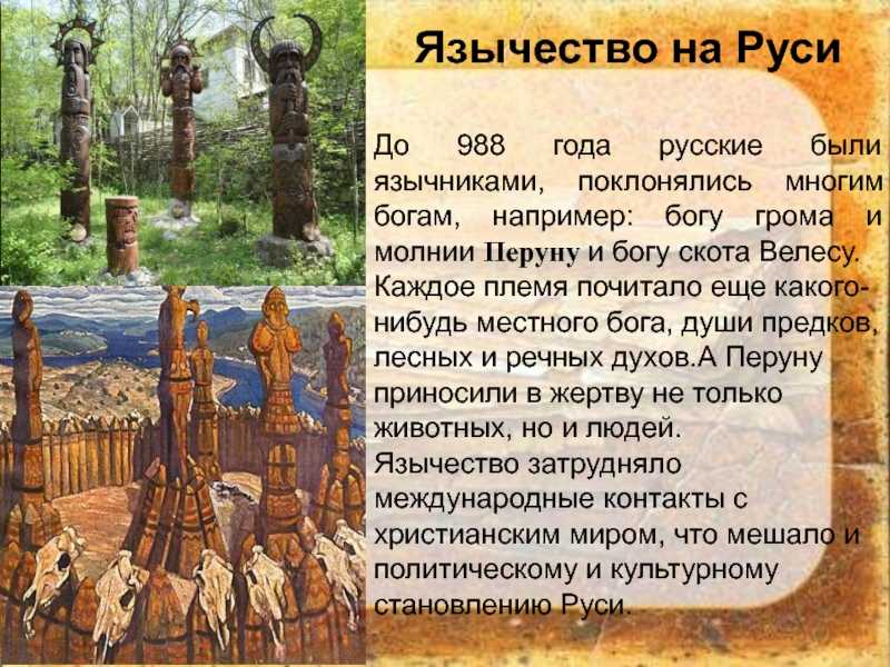 6 кровожадных обычаев древних славян