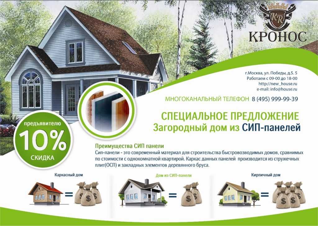 Мифы норвежского загородного домостроения помогают одурачивать клиентов в россии