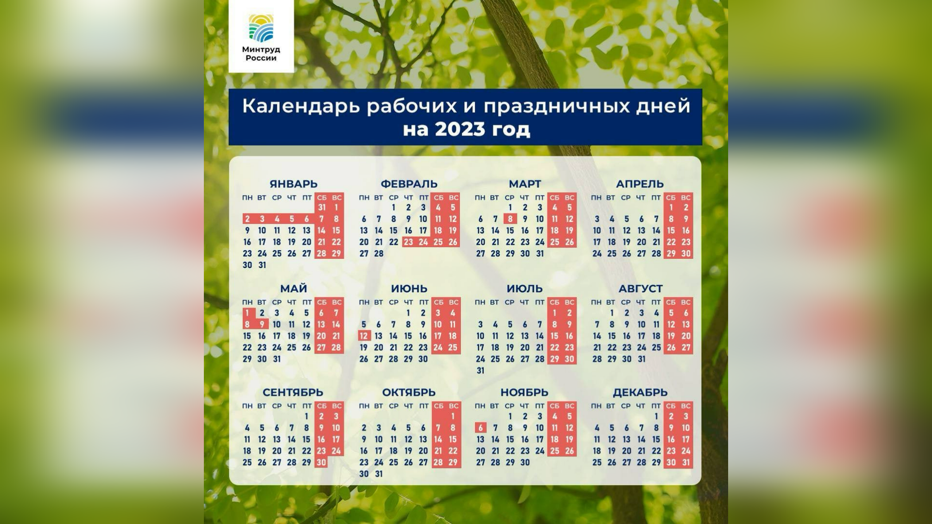 Как отдыхаем на 8 марта 2018 года, выходные дни, перенос