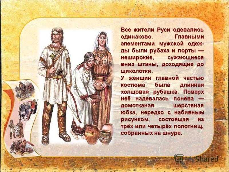 Кого на руси называли «мымрами» - мы соседи по планете - 10 августа - 43860388538 - медиаплатформа миртесен
