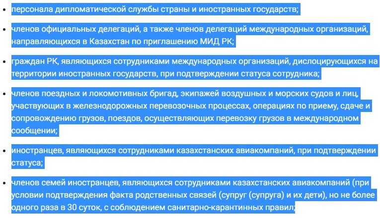 Правила въезда в казахстан для россиян в 2023 году, временное пребывание, военнообязанных