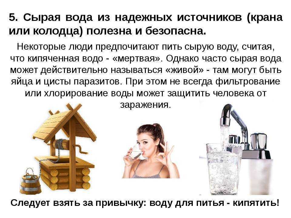 Кипячение делает воду чистой и безопасной — миф или нет?