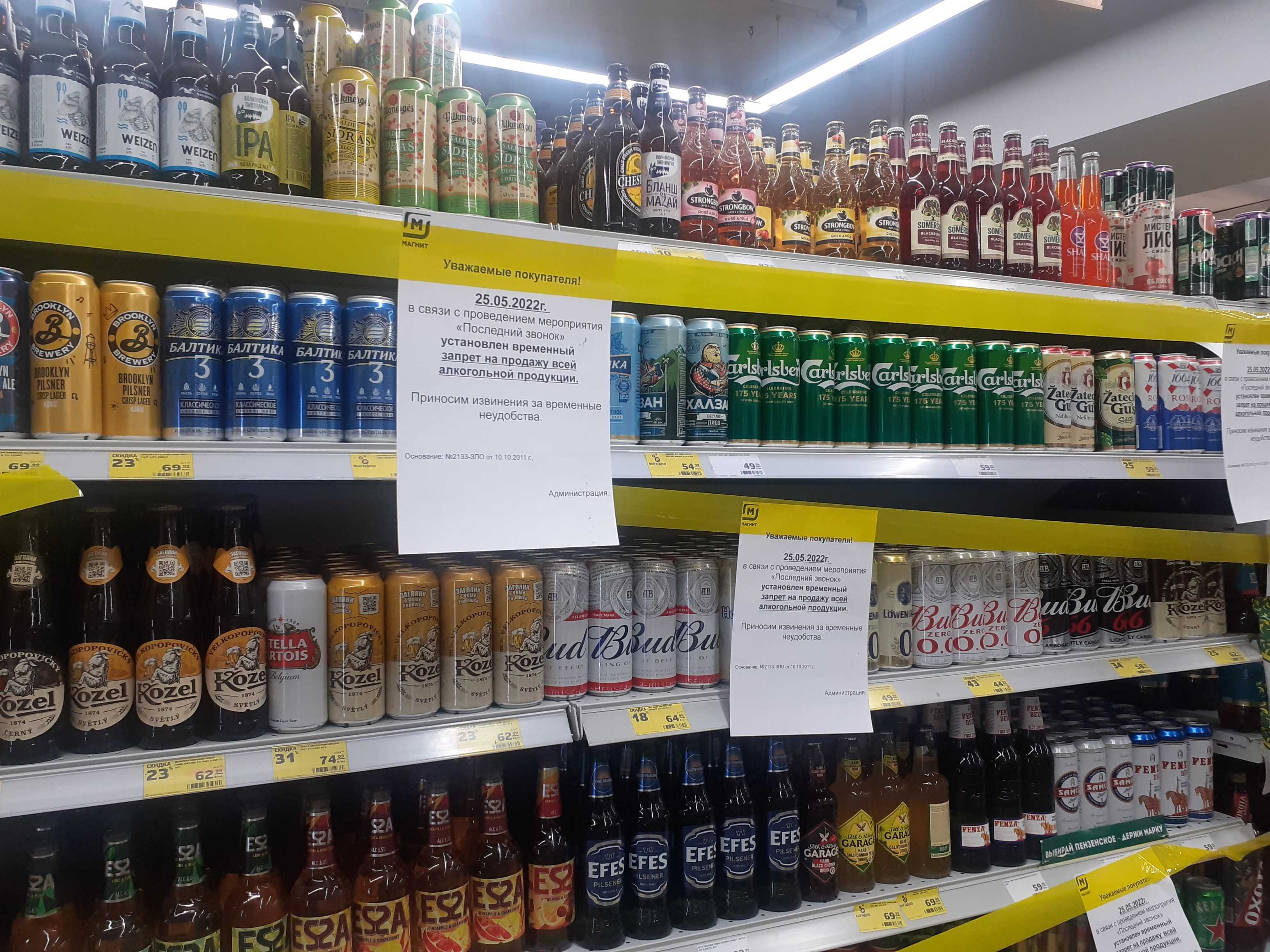 Почему 1 и 11 сентября 2022 года запретят продажу алкогольных напитков