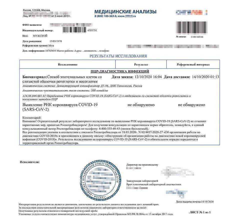Проверяют ли qr-код и пцр в аэропорту для перелета по россии и за границу в 2022 году