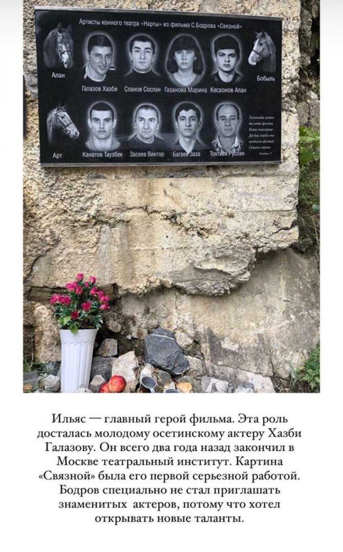 Мама сергея бодрова регулярно навещает место его гибели