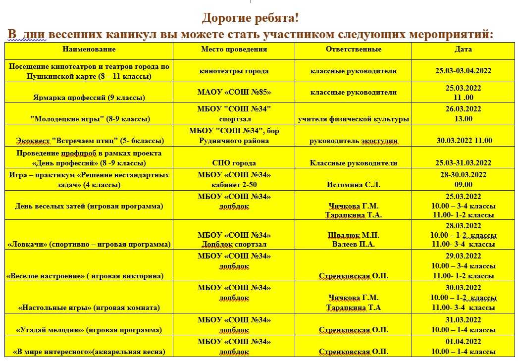 Летние каникулы 2022 года для школьников