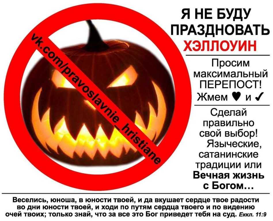 Когда хэллоуин в 2021 году в россии: какого числа и месяца, традиции празднования