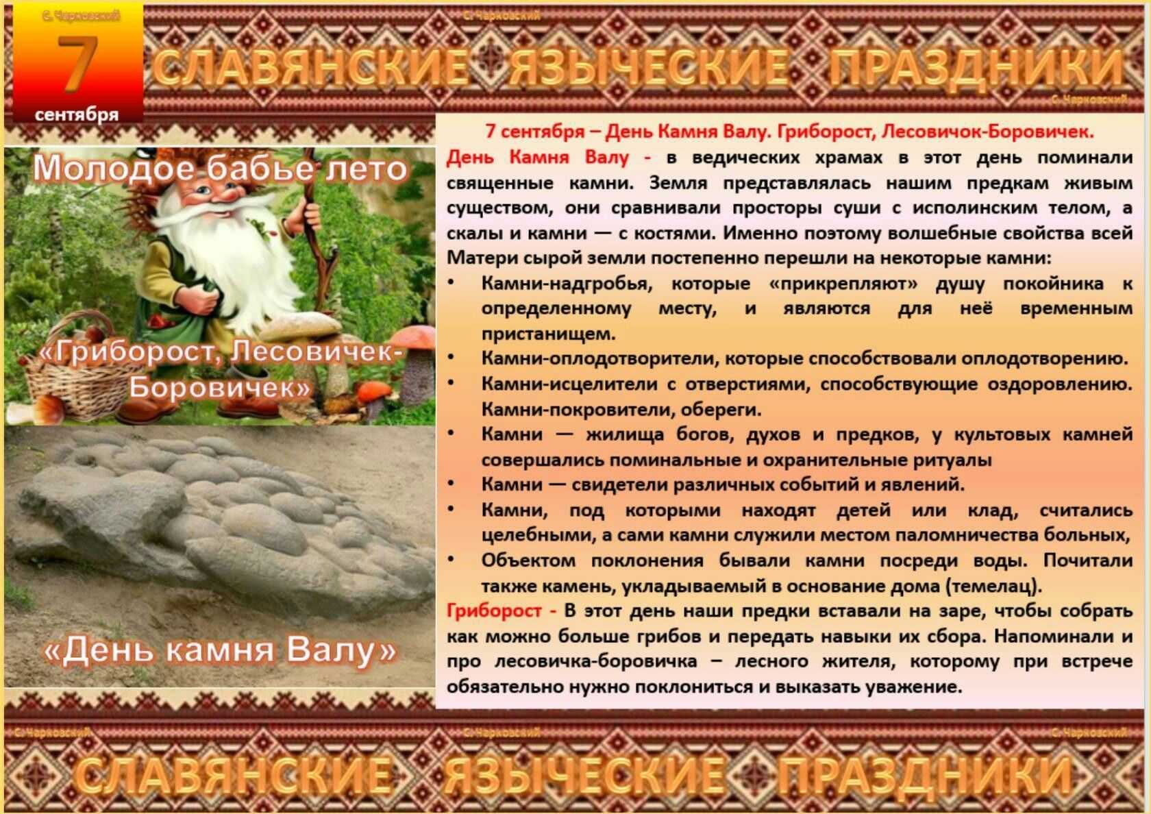 Народные приметы на 7 сентября – варфоломеев день, тит-листопадник, грибной день