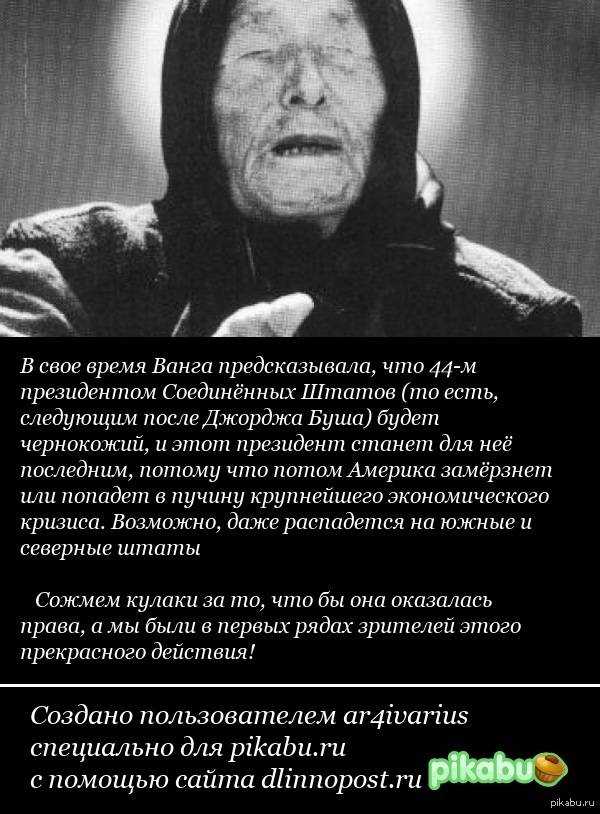 Предсказания ванги о том, что ждет человека после смерти