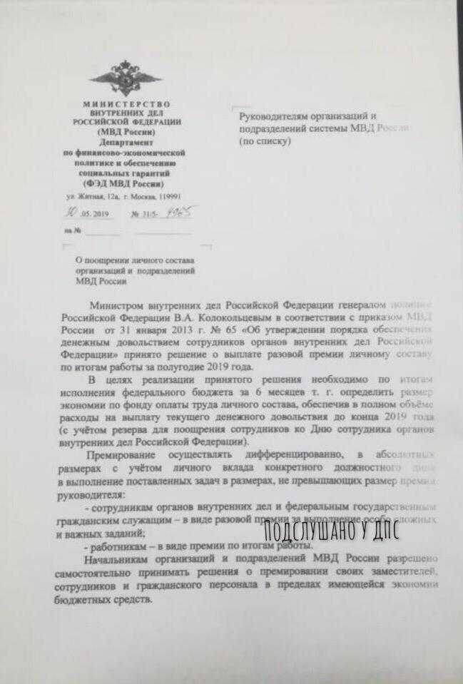 Лучшие работники полиции получат премии в профессиональный праздник. на день сотрудника органов внутренних дел рф премии выдаваться не будут премии к дню сотрудника органов внутренних дел