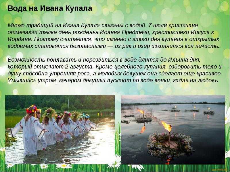 Иван купала в 2023 году 