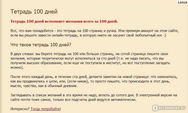 Заговоры на быстрое исполнение желания