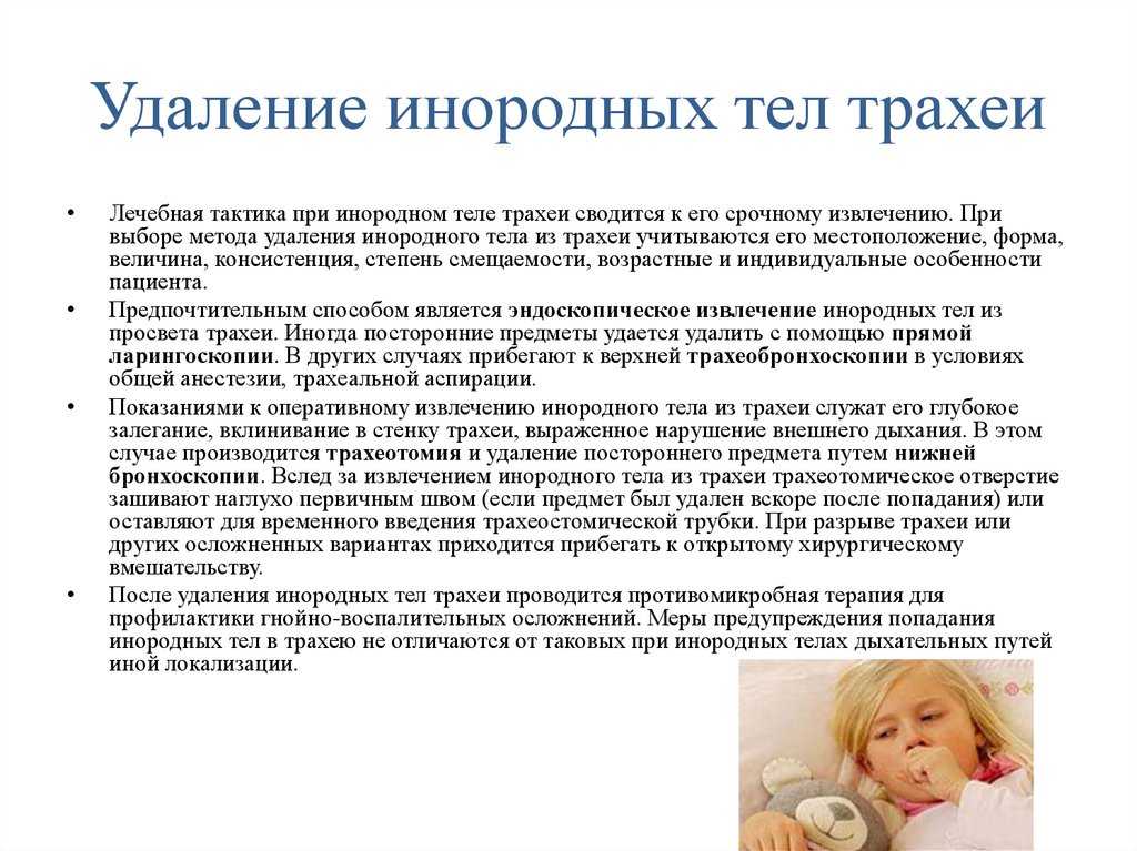 Проблема с булавку: что делать, если проглотил инородный предмет