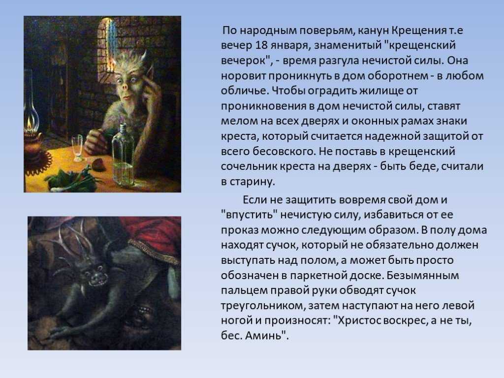 Почему славяне считали рожденных на святки детей «нечистой силой» — кириллица — энциклопедия русской жизни