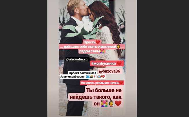 Почему бузова рассталась с победителем шоу денисом лебедевым?
