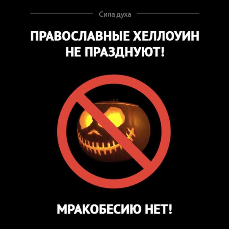 Какого числа хэллоуин в 2021 году в россии: что это за праздник, история и традиции