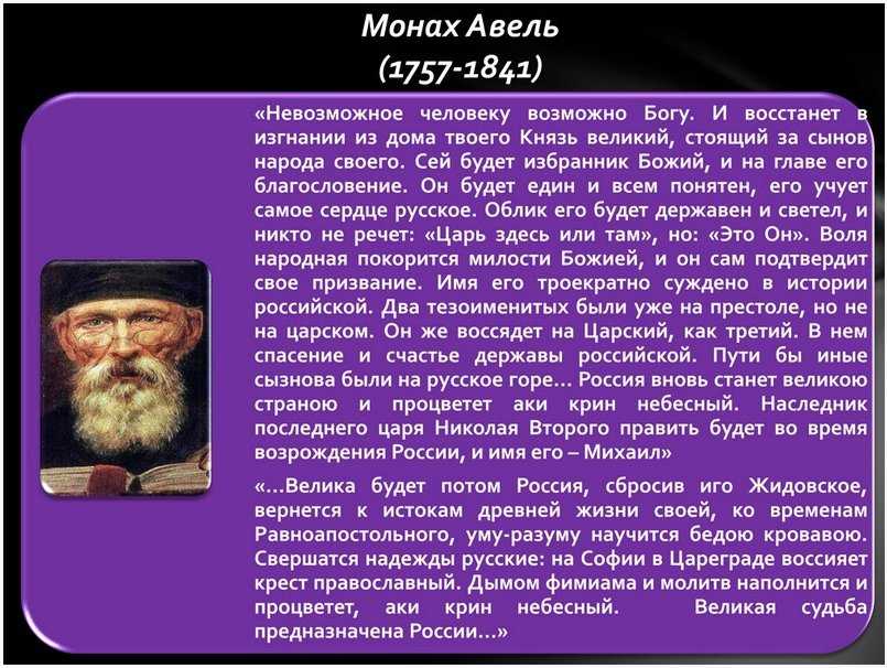Смысл апокалипсиса как суть откровения иоанна богослова
