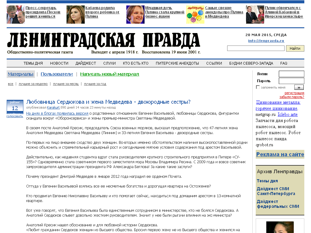 Линник светлана владимировна, жена дмитрия медведева: биография, семья, общественная деятельность