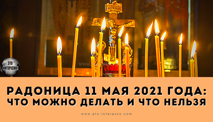 Духов день: что можно и нельзя делать в этот праздник, ответ священника