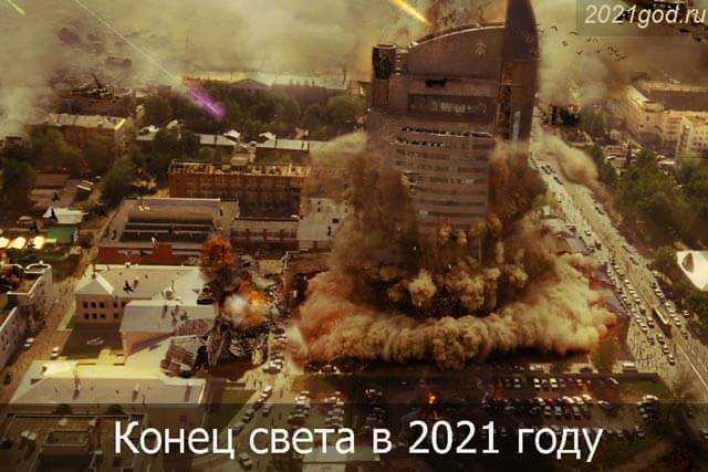 Конец света 3 октября 2019 года: как погибнет земля | борис козлов | дзен