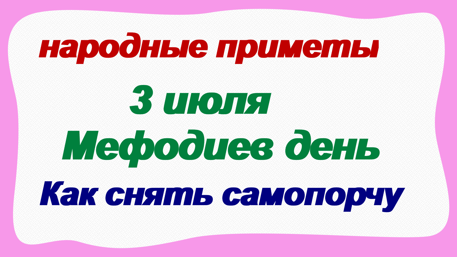 Народные приметы на 5 и 6 мая 2022 года: что можно и нельзя делать в эти дни? народный календарь праздников день луки и егорьев день