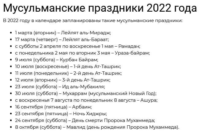 Православные посты 2022 года: точные даты и важные особенности