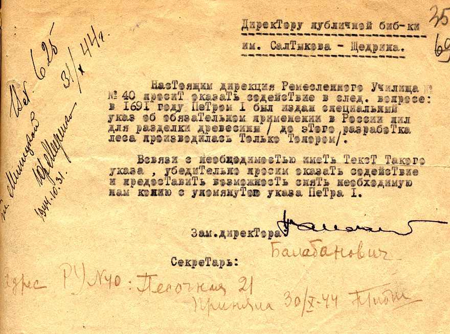 Украденная история: зачем петр i издал указ об уничтожении 300-летних старцев » информационно аналитический портал «твоя свободная трибуна»
