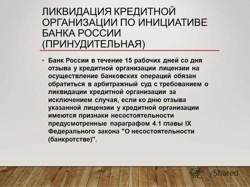 Инвестторгбанк, проценты по вкладам для физических лиц в 2018 году