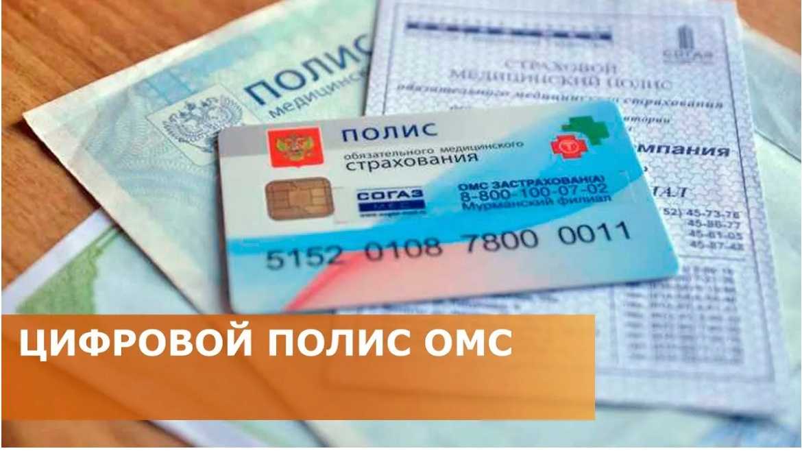 С 1 января 2023 года страховой полис омс больше не понадобится