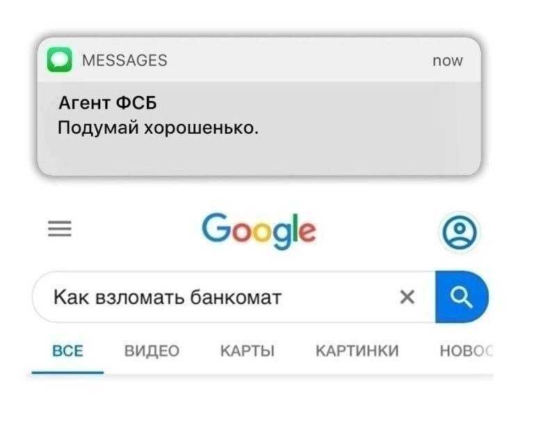 Как спецслужбы читают телеграм