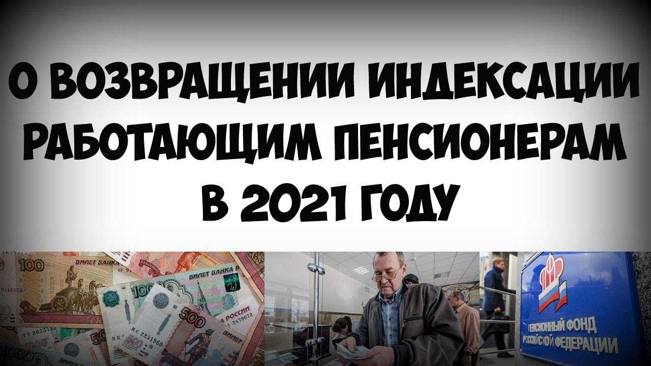 Будет ли повышение пенсии в 2020 году пенсионерам по старости – последние новости