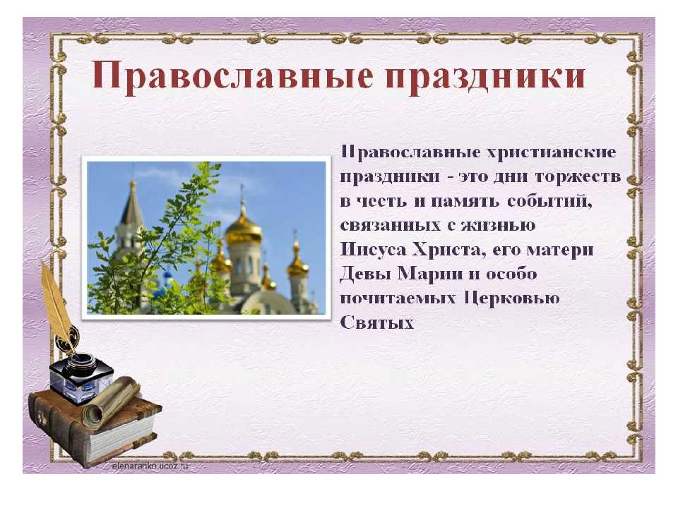 Праздники завтра по церковному календарю
