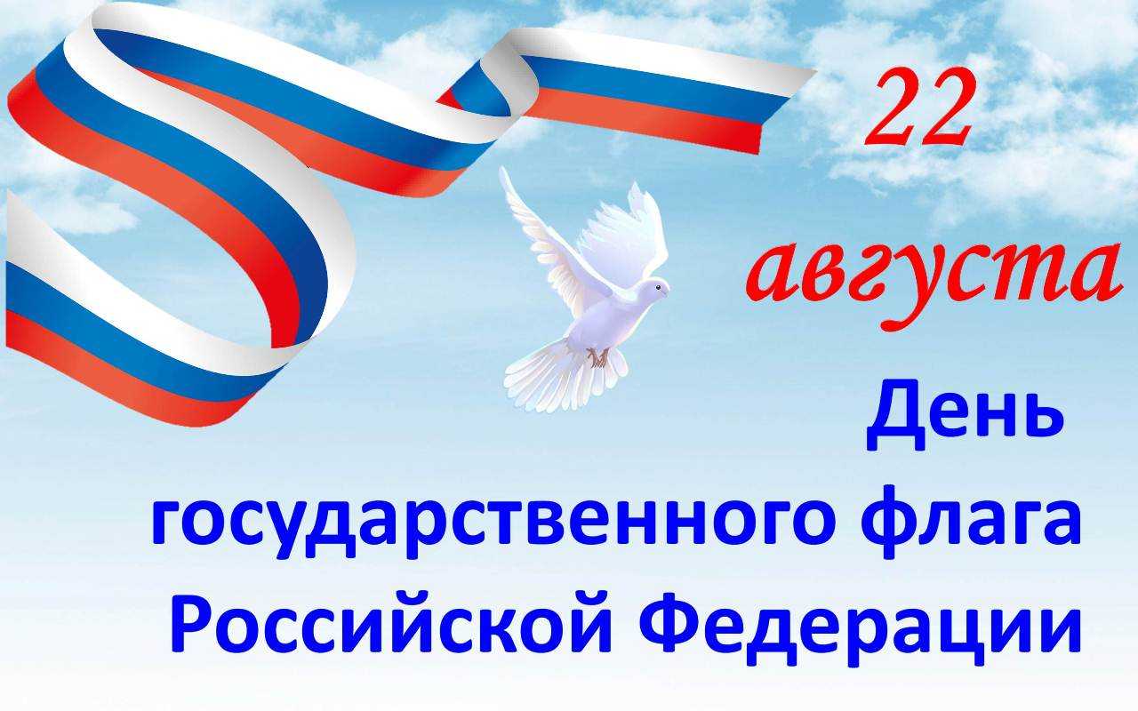 Какой сегодня, 2 августа 2022 года, праздник в россии и мире, международные праздники
