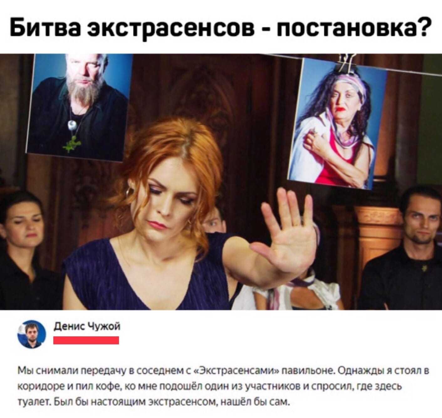 Экстрасенсы: битва сильнейших: где и как посмотреть онлайн, дата выхода, участники