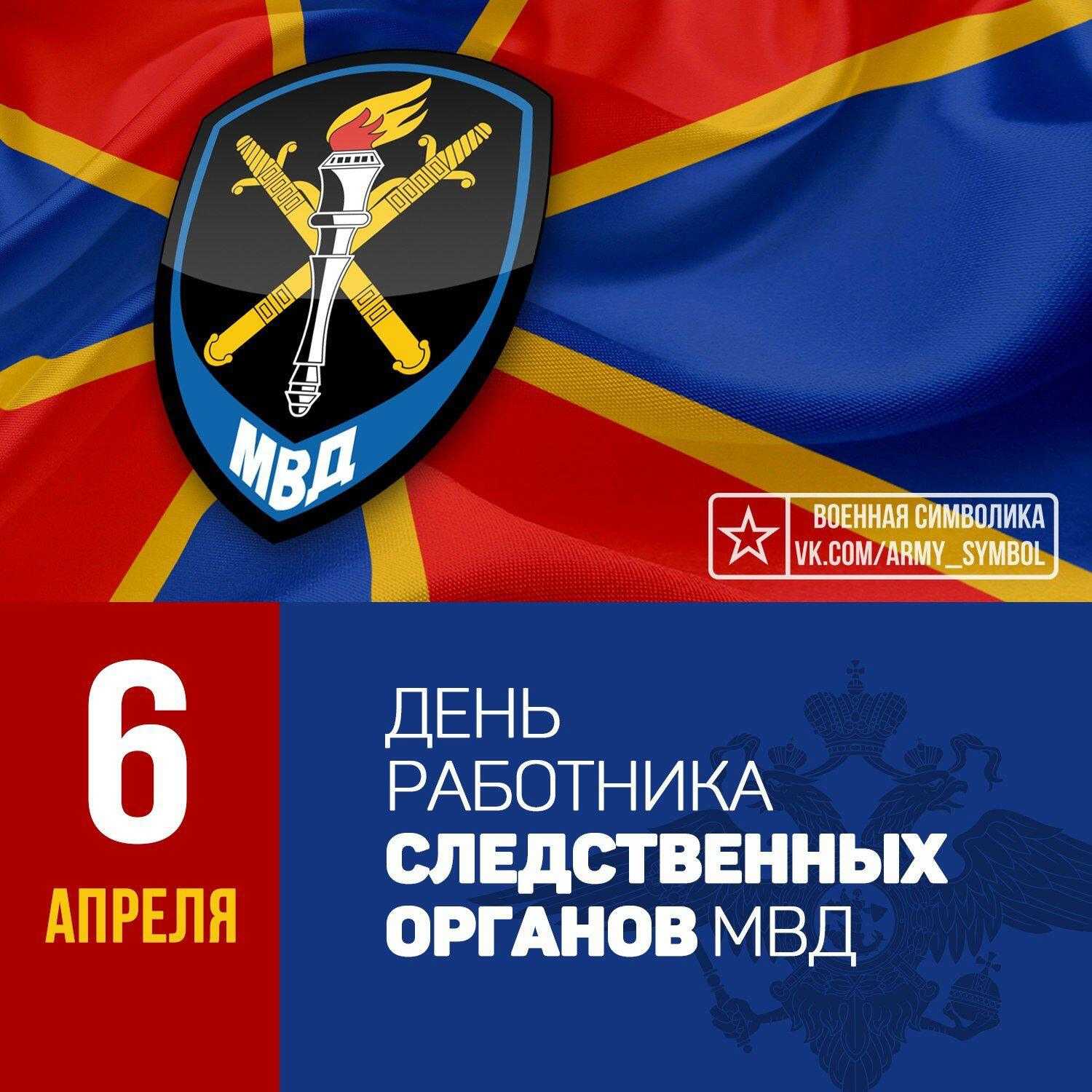 Официальное поздравление с днем сотрудника органов следствия