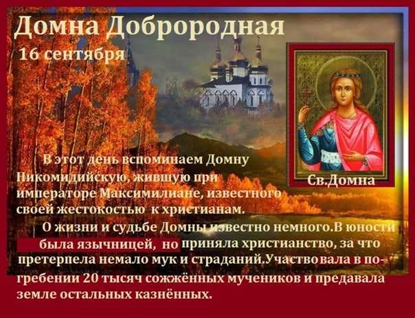 Церковный праздник 16 сентября 2022 года, какие праздники отмечают в мире, запреты дня