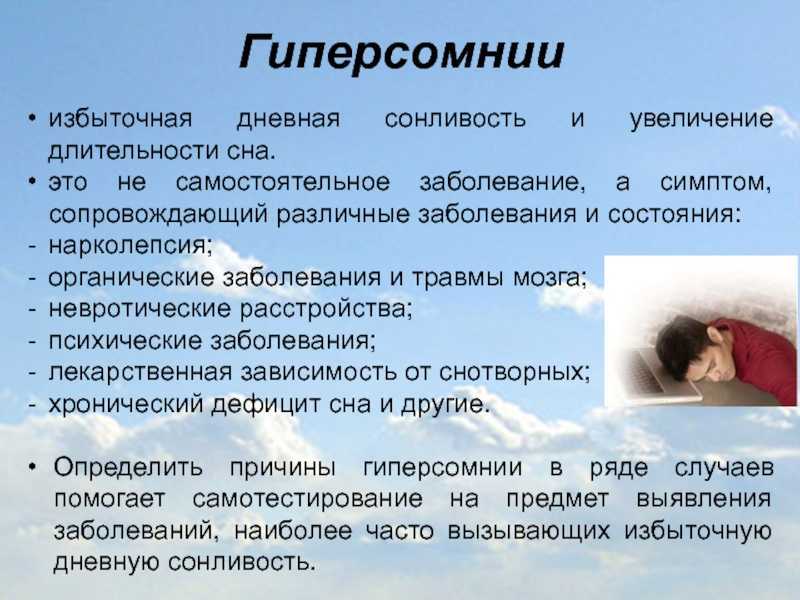 Можно ли спать днем? польза и вред дневного сна для взрослых