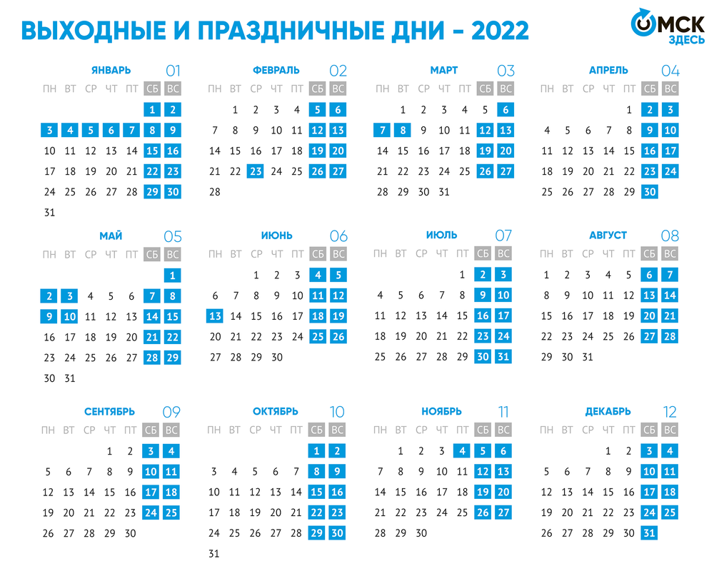 Как отдыхаем с 4 по 6 ноября 2022 года в россии - выходные и праздники в ноябре