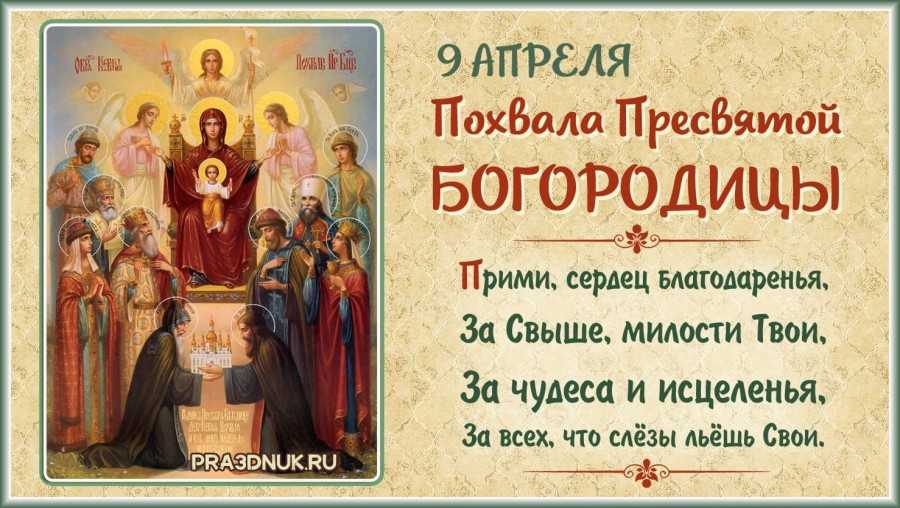 Церковный праздник | календарь на сегодня, день, месяц, год