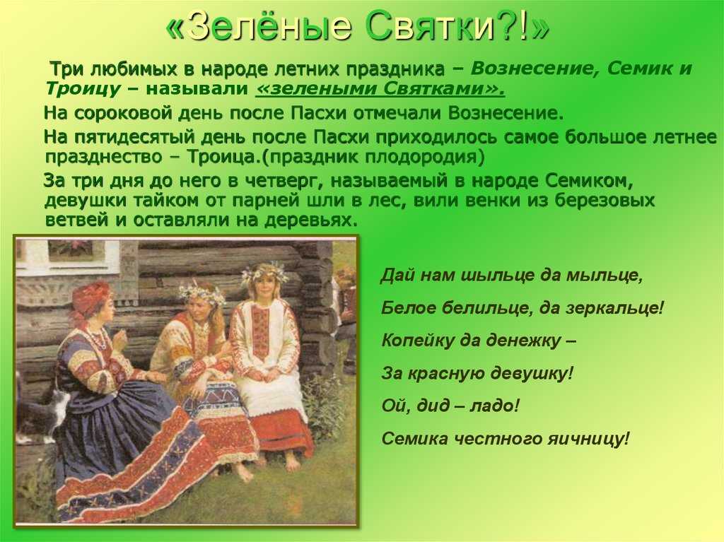 Когда освящать березу в храме. когда освящают березу на троицу: традиции и приметы праздника, что еще святить