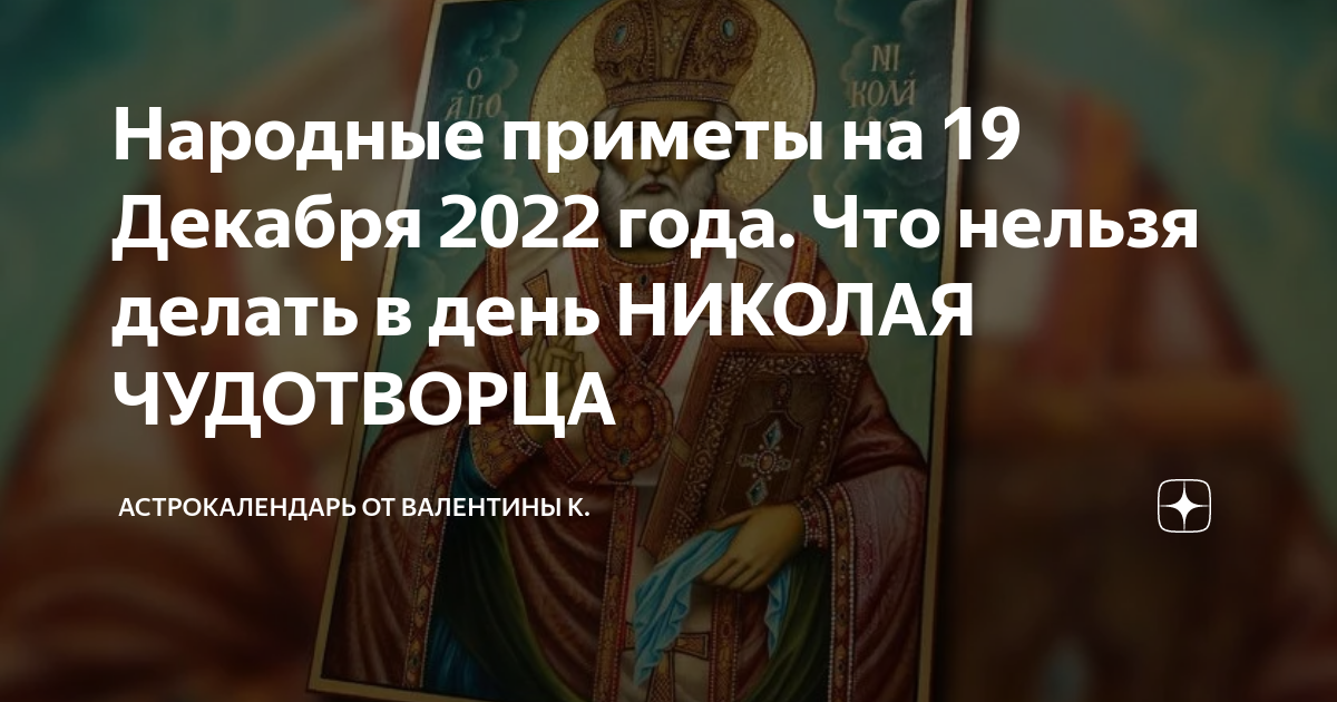 Приметы на 22 октября 2022 года: что категорически запрещается делать в этот день » лента новостей казахстана и мира - kazlenta.kz