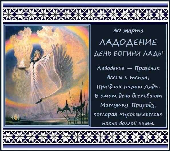 День весеннего равноденствия в 2023 году 21 марта: ритуалы, традиции и история праздника весны